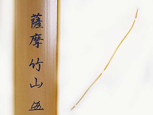 薩摩竹山